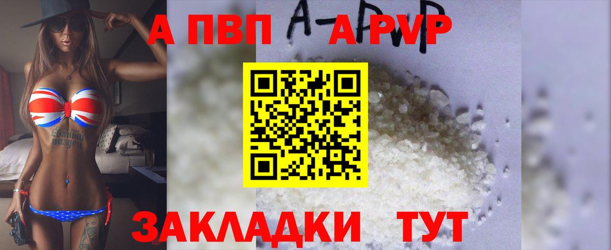 Самара  A PVP СК  А ПВП Crystall  Вход с VPN  A PVP  дарнет шоп  А ПВП Crystall 