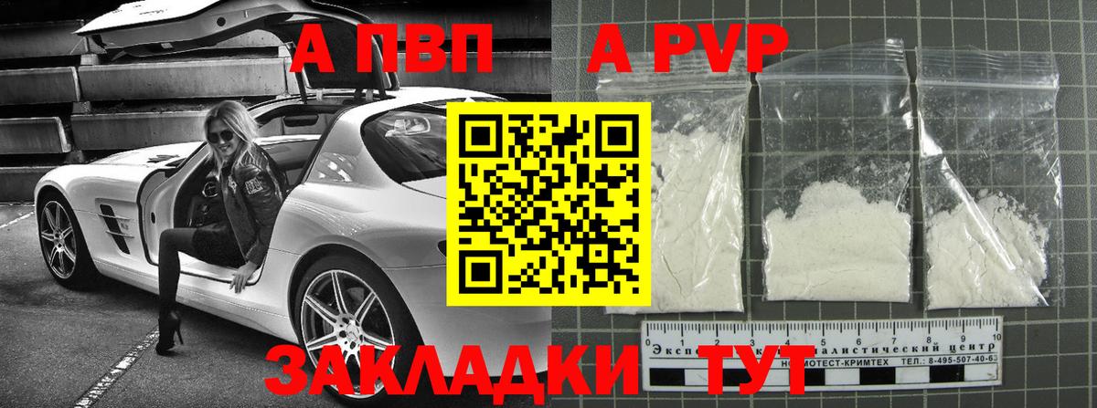 Alpha-PVP VHQ Самара