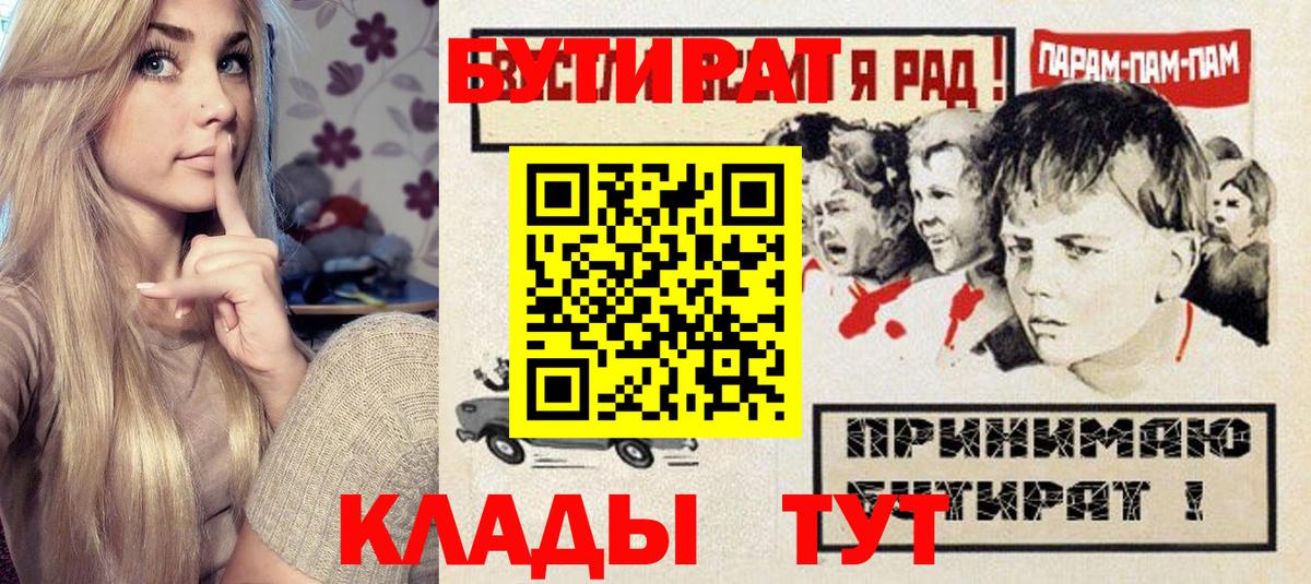 Бутират 1.4BDO Самара