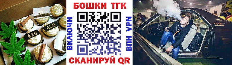 Печенье с ТГК марихуана  Самара 
