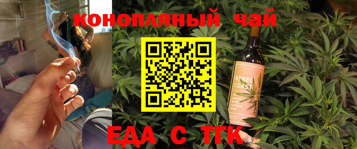Canna-Cookies марихуана Самара