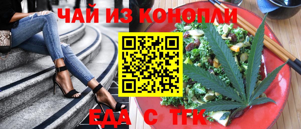Самара  Печенье с ТГК марихуана  Вход с VPN 