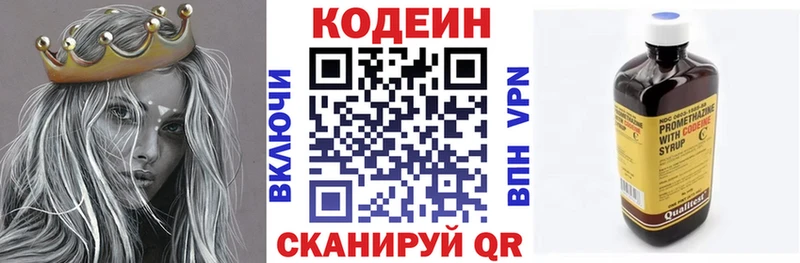 что такое наркотик  Самара  hydra вход  Кодеин напиток Lean (лин) 