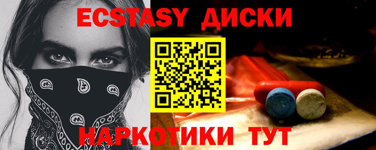 Ecstasy  ЭКСТАЗИ TESLA  Экстази диски  Вход с VPN  Самара 