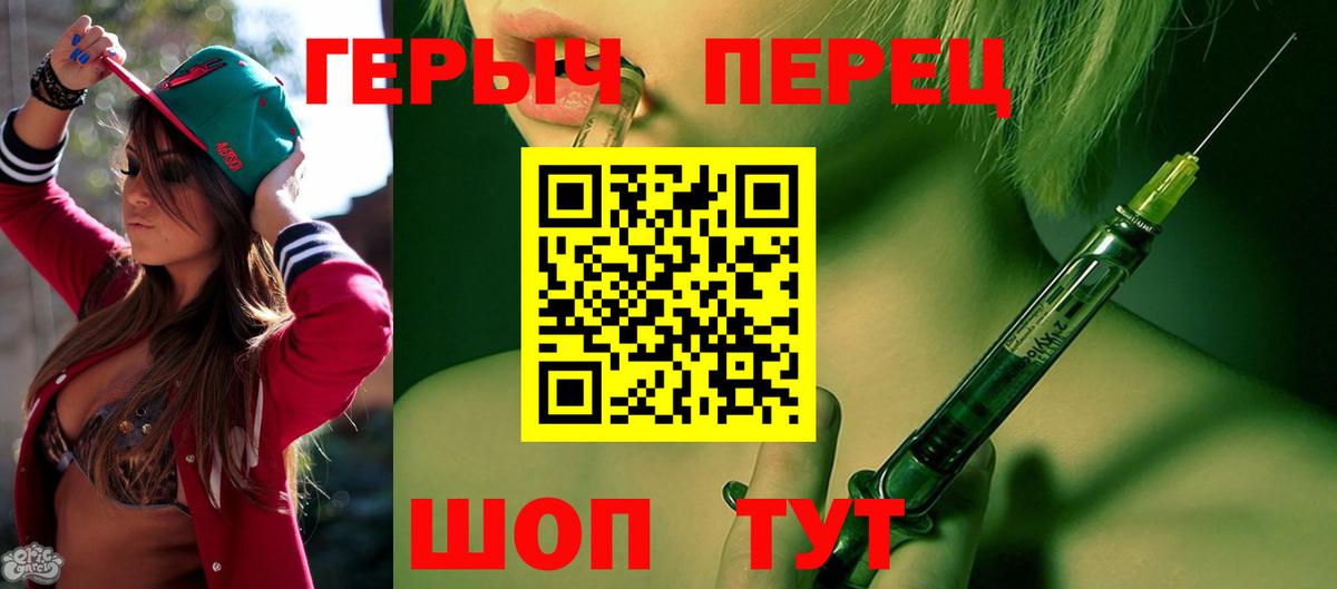 ГЕРОИН герыч Самара