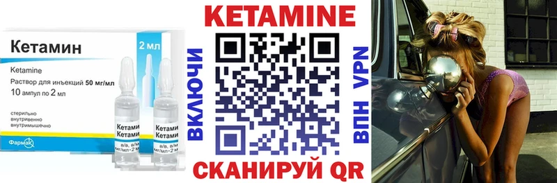 КЕТАМИН VHQ Самара