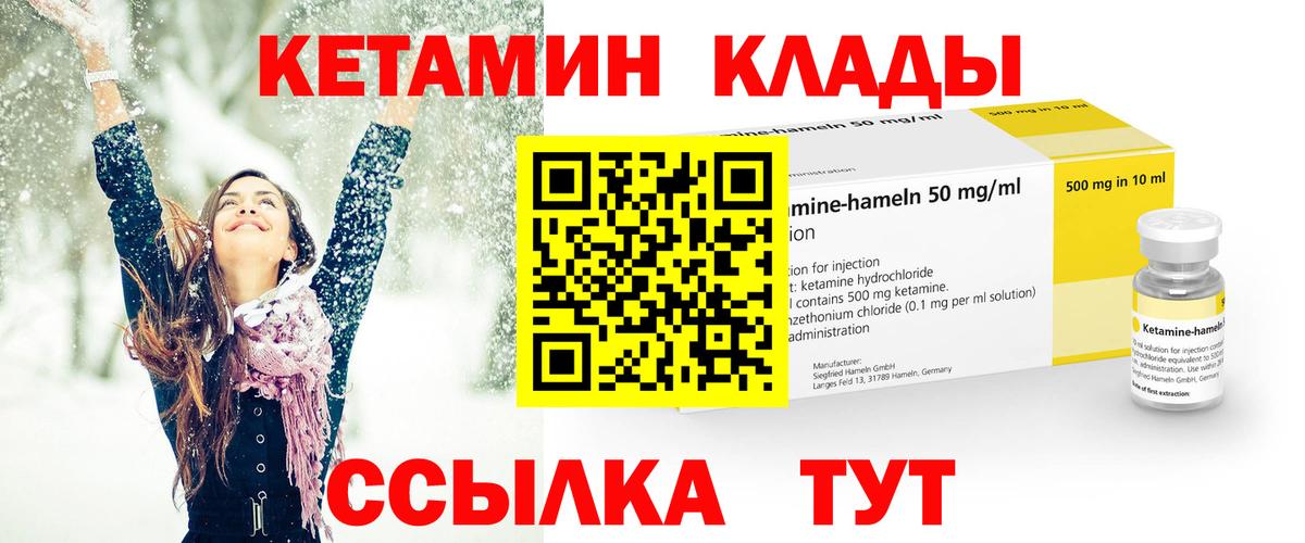 Кетамин ketamine  Вход с VPN  Самара 