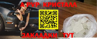 альфа пвп Волгодонск