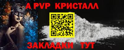 альфа пвп Волгодонск
