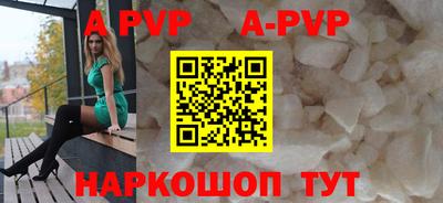 альфа пвп Волгодонск