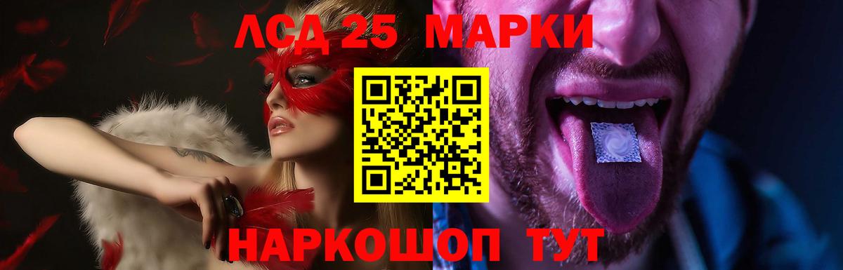 Лсд 25 экстази кислота  Вход с VPN  LSD-25 экстази  LSD-25 экстази ecstasy  Самара 