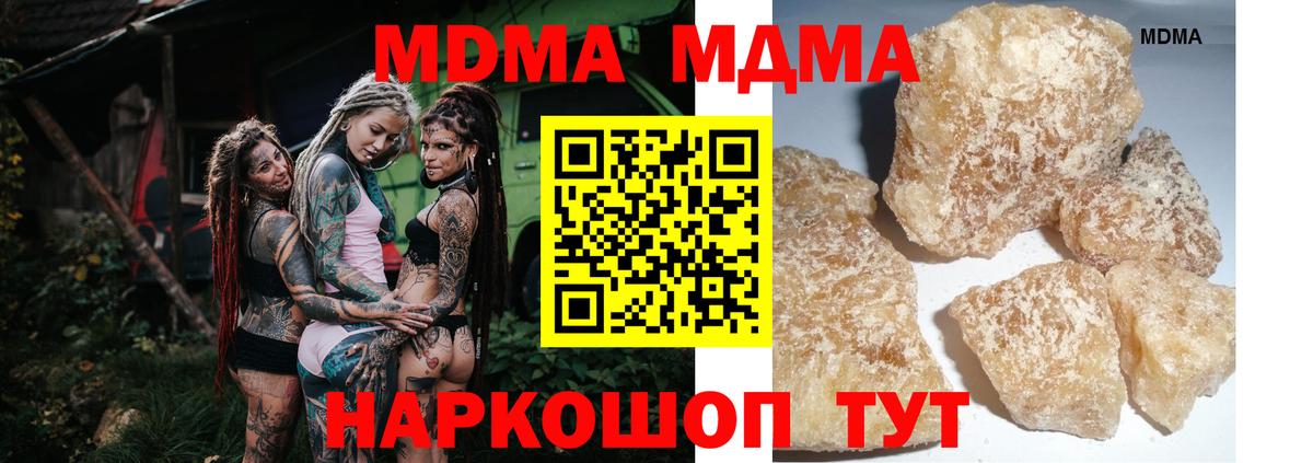 Самара  МДМА Molly  MDMA  MDMA кристаллы  Вход с VPN 