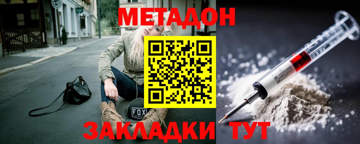 МЕТАДОН VHQ Самара