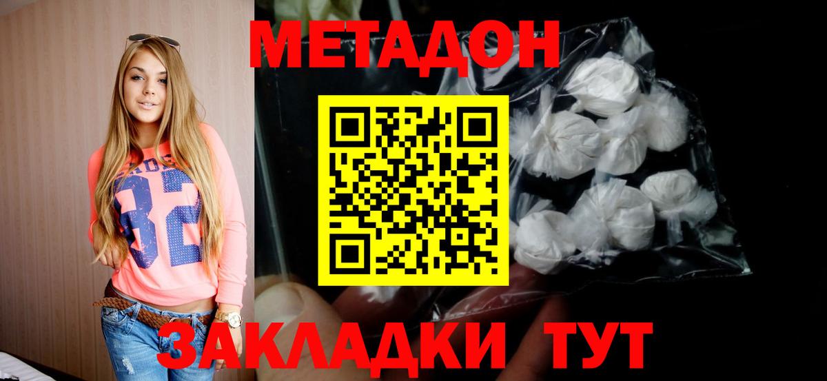 Самара  МЕТАДОН белоснежный  Вход с VPN 