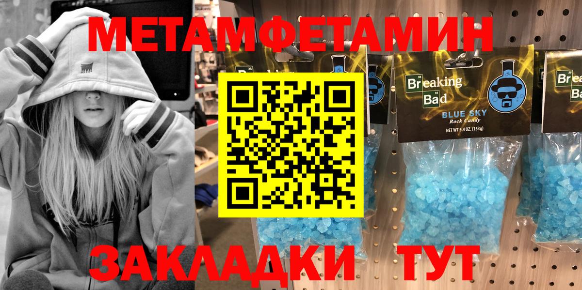 Первитин кристалл  Вход с VPN  Самара 