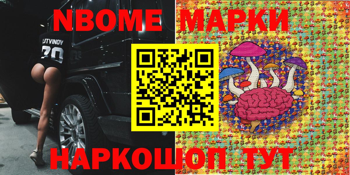 Наркотические марки 1500мкг  Вход с VPN  Самара 