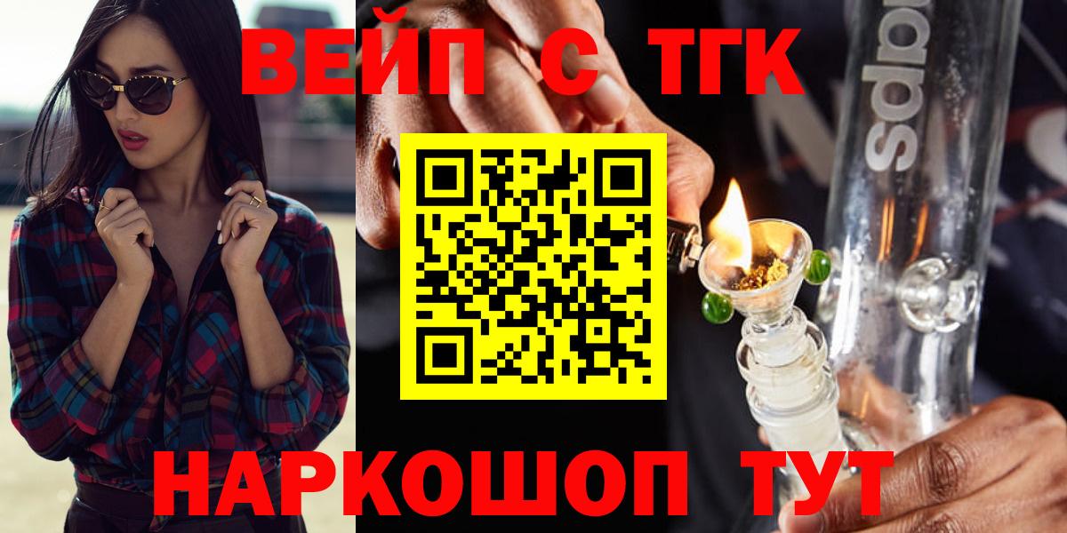 Дистиллят ТГК THC oil Самара