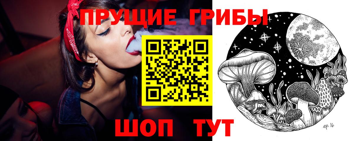 Псилоцибиновые грибы мухоморы Самара